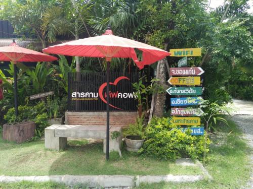 ร้านสารคามเลิฟคอฟฟี่