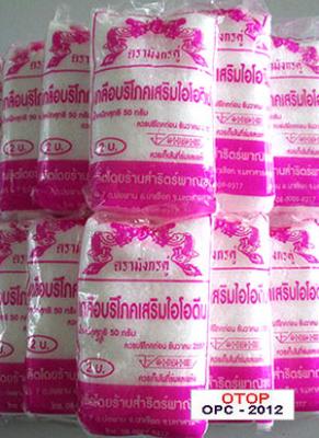 โรงสีข้าวชุมชนตำบลปอพาน