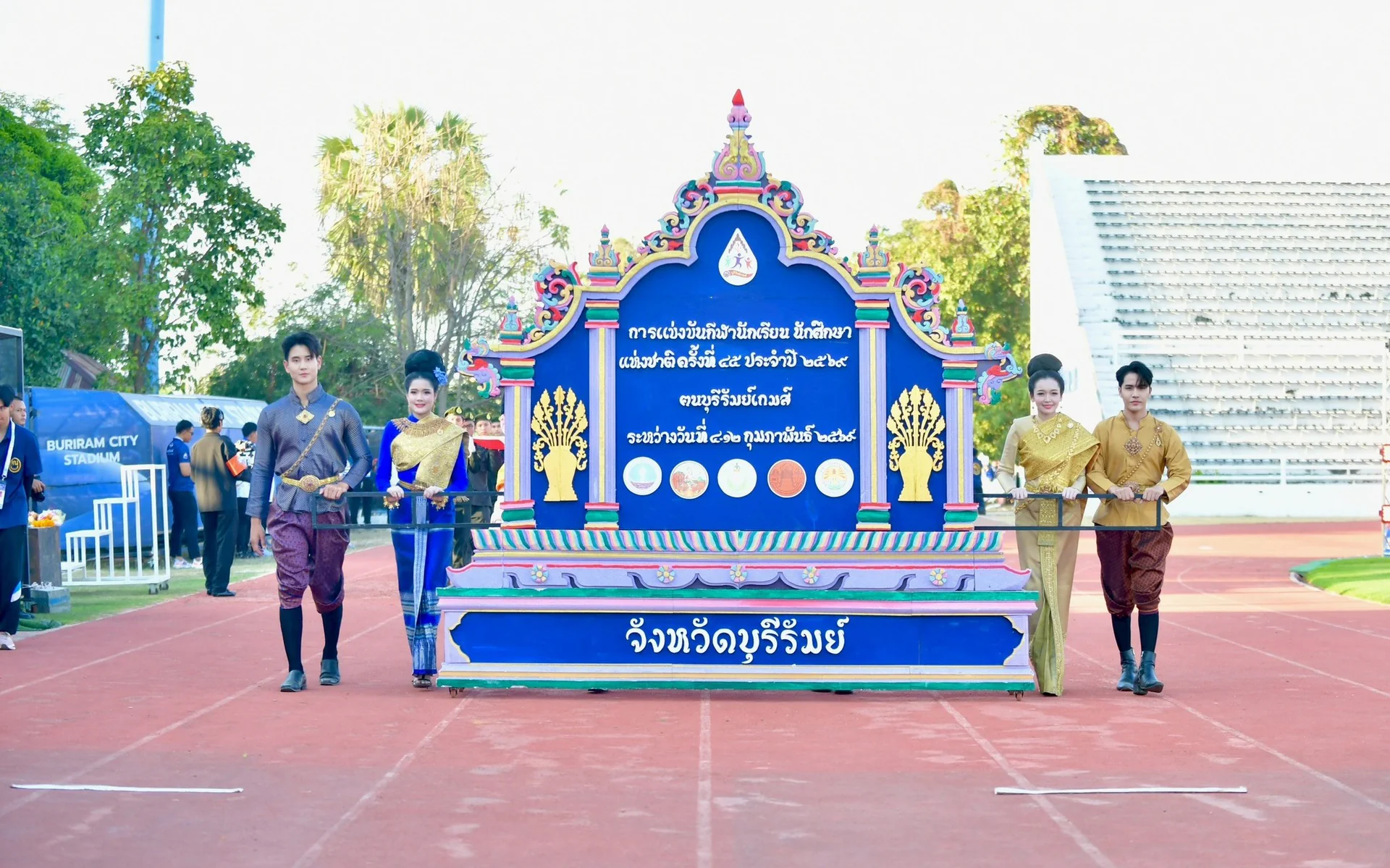 พิธีเปิดการแข่งขันกีฬานักเรียน นักศึกษาแห่งชาติ ครั้งที่ 45 ประจำปี 2569 “ฅนบุรีรัมย์เกมส์”