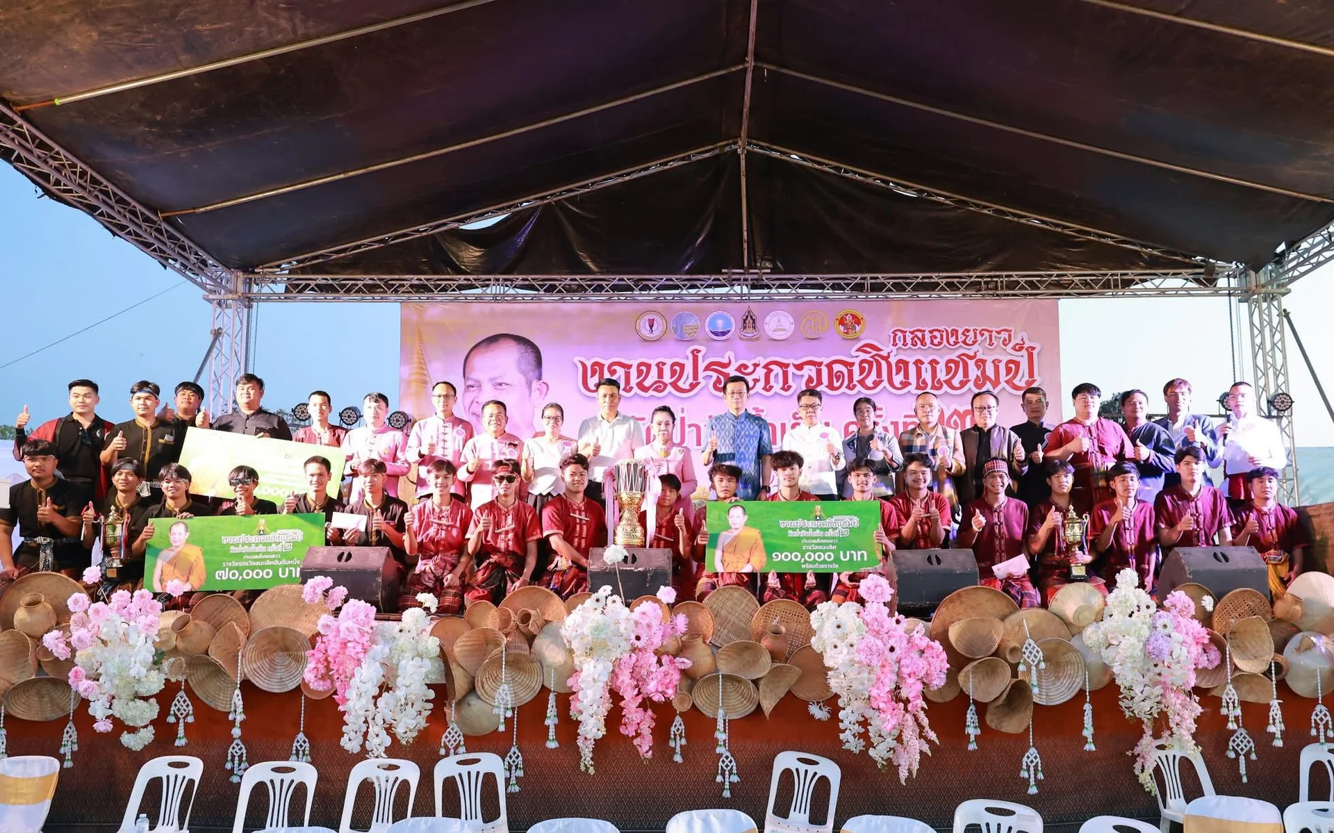 พิธีมอบถ้วยรางวัลและเงินสด การแข่งขันเส็งกลองยาวโบราณ ในงานมหกรรมกลองยาวอีสานชิงแชมป์ วัดป่าวังน้ำเย็น ครั้งที่ 2
