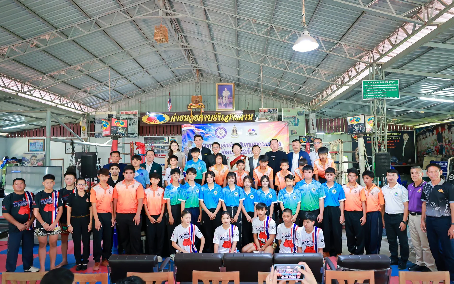 โครงการอนุรักษ์และสืบสานศิลปะมวยไทยสู่เยาวชนรุ่นใหม่ สร้างสรรค์ Soft Power ไทยสู่สากล ประจำปีงบประมาณ พ.ศ. 2569