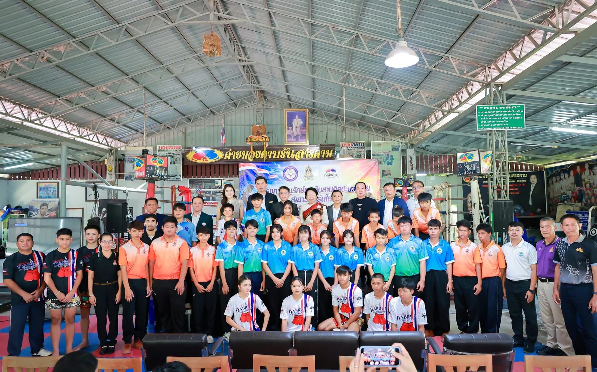 โครงการอนุรักษ์และสืบสานศิลปะมวยไทยสู่เยาวชนรุ่นใหม่ สร้างสรรค์ Soft Power ไทยสู่สากล ประจำปีงบประมาณ พ.ศ. 2569
